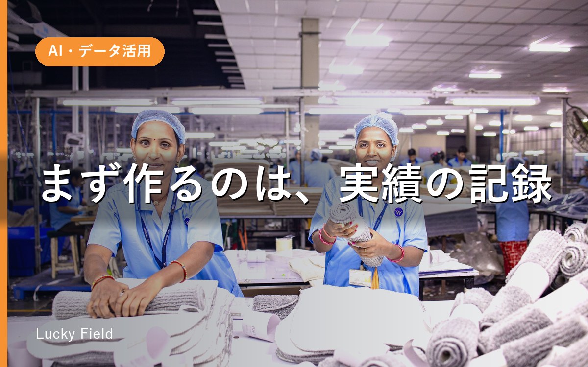 生産管理をエクセルで自作。まず作るのは計画表ではない