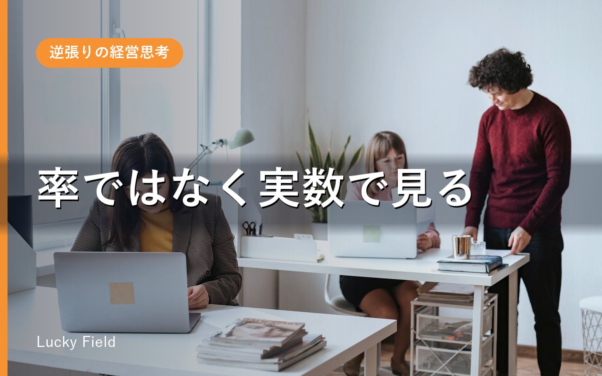 定着率の計算方法。ただし30人以下では、この数字は使いにくい