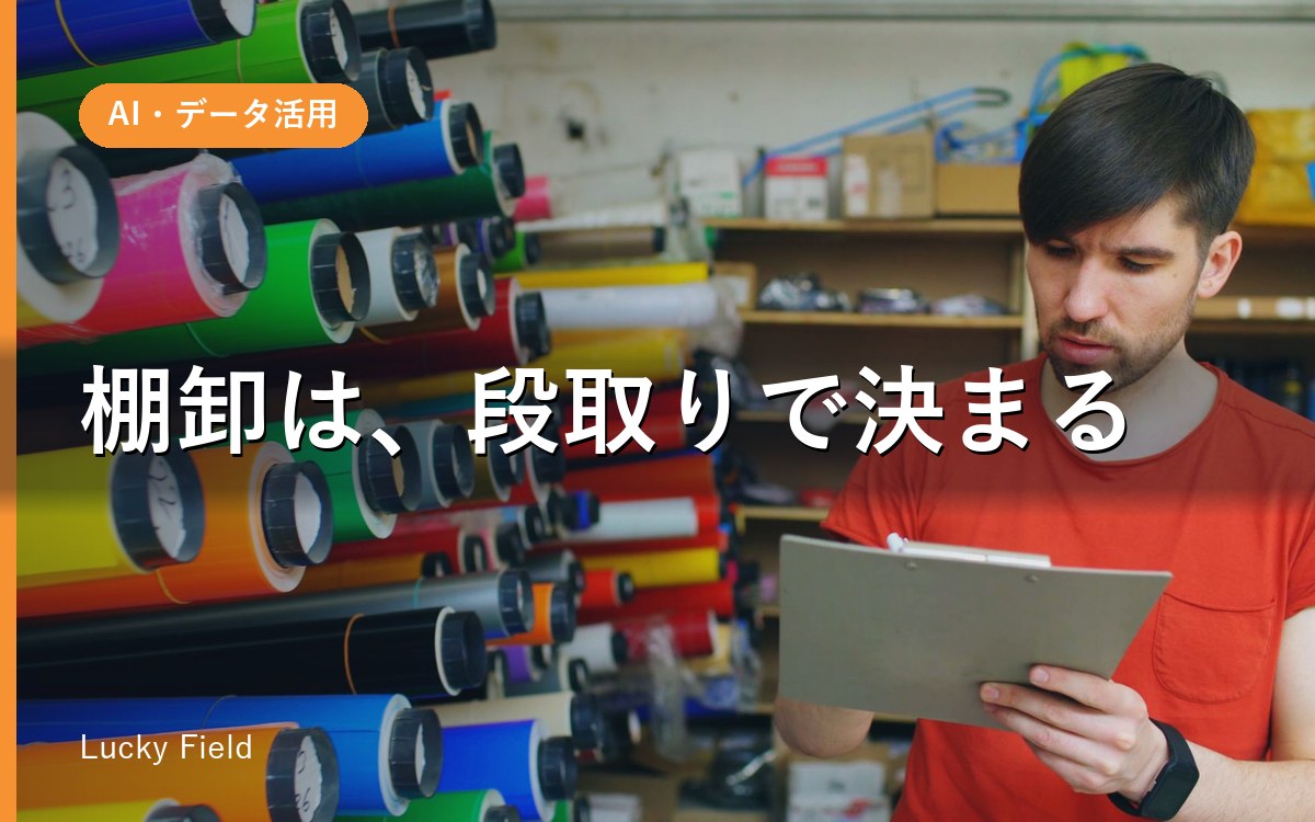 棚卸をエクセルで効率化。数える前に決める3つ